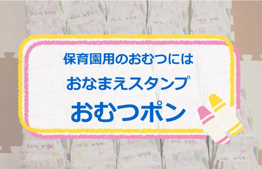 市場 シャチハタ おむつポン専用 おなまえスタンプ 交換用スタンプパッド