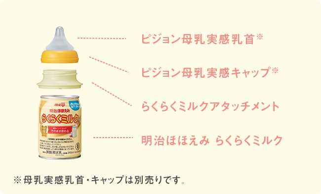 外出時のミルクの荷物を減らしたい 哺乳瓶の要らないアタッチメントが便利 弁理士パパと技術者ママの共働き子育てブログ