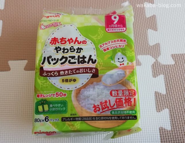 レンジで簡単 離乳食用パックおかゆ ピジョン新商品 赤ちゃんのやわらかパックごはん 実食レビュー 弁理士パパと技術者ママの共働き子育てブログ