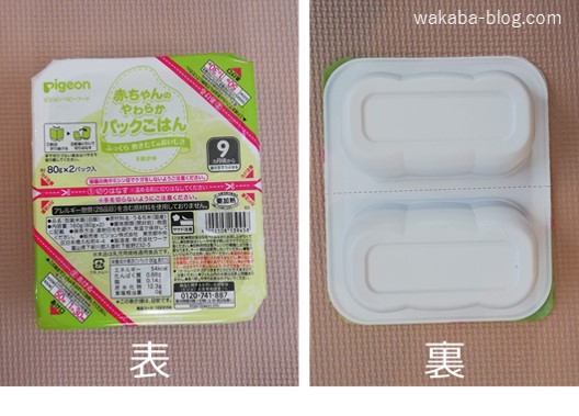 レンジで簡単 離乳食用パックおかゆ ピジョン新商品 赤ちゃんのやわらかパックごはん 実食レビュー 弁理士パパと技術者ママの共働き子育てブログ
