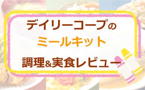 和光堂 赤ちゃんのやさしいおやきミックス でおやきを簡単に手作り 冷凍保存の方法 おすすめアレンジも 弁理士パパと技術者ママの共働き子育てブログ